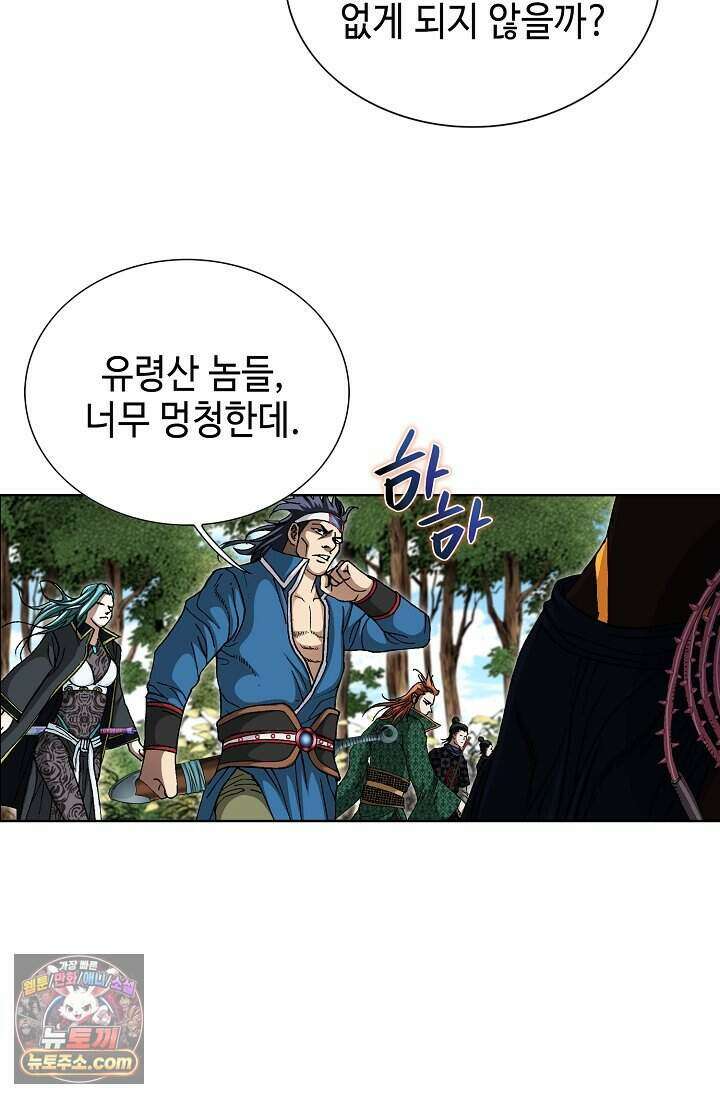 혈우 119화 86