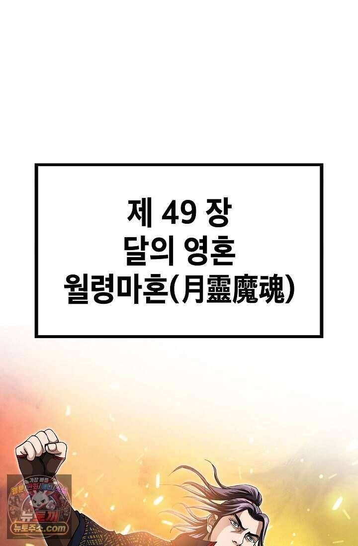 혈우 119화 90