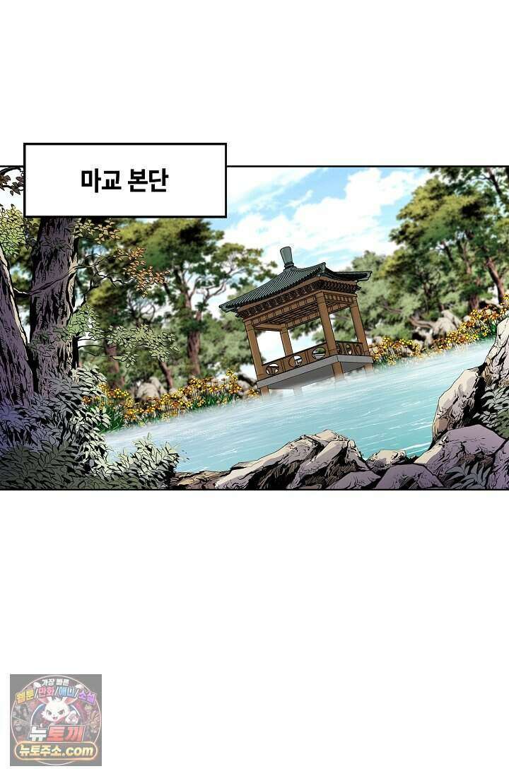 혈우 119화 92