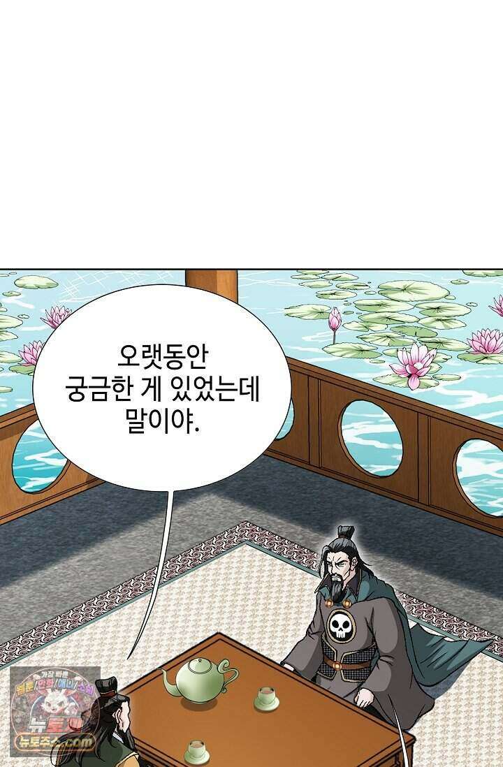 혈우 119화 94