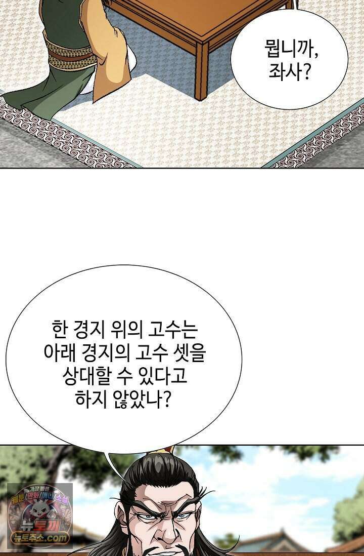 혈우 119화 95
