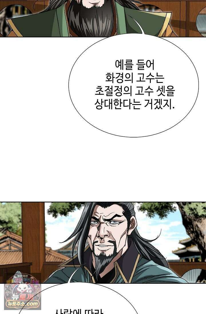 혈우 119화 96