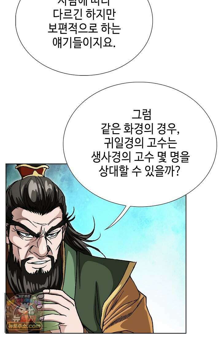 혈우 119화 97