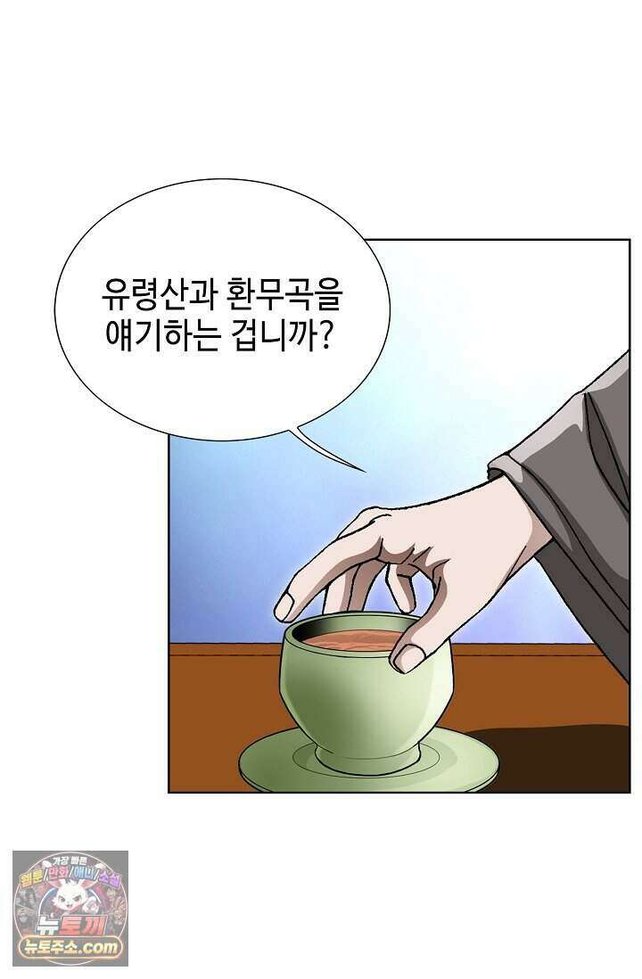 혈우 119화 98