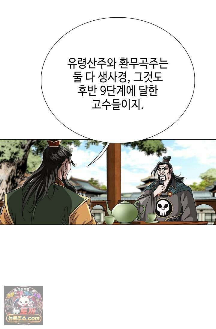 혈우 119화 99