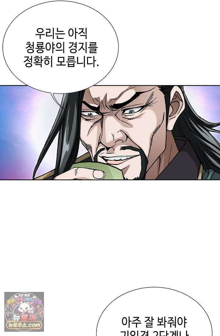혈우 119화 100