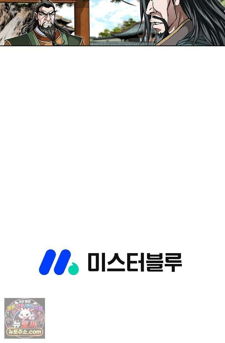 혈우 119화 102