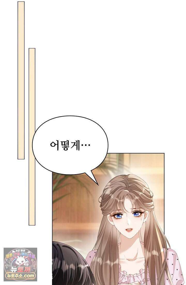 분명 이혼했는데, 전 남편이 집착하고 있습니다 002 2