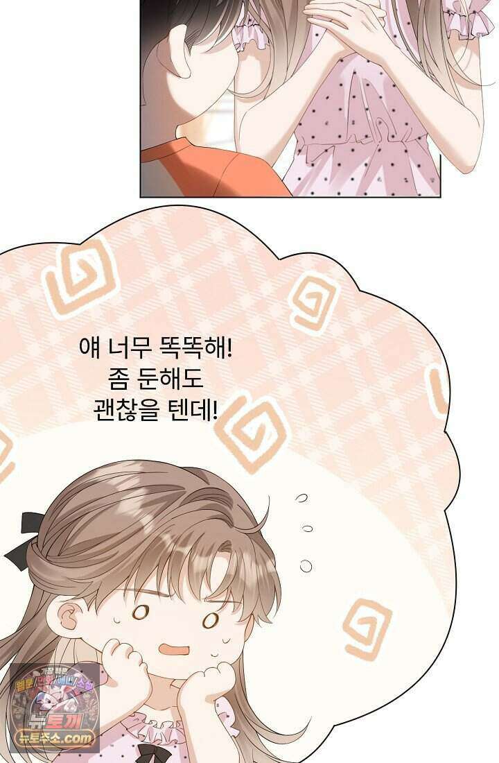 분명 이혼했는데, 전 남편이 집착하고 있습니다 002 3