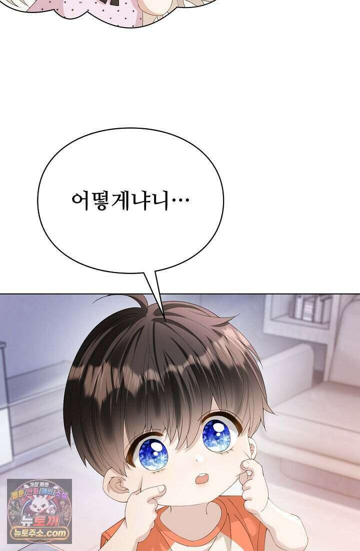 분명 이혼했는데, 전 남편이 집착하고 있습니다 002 4