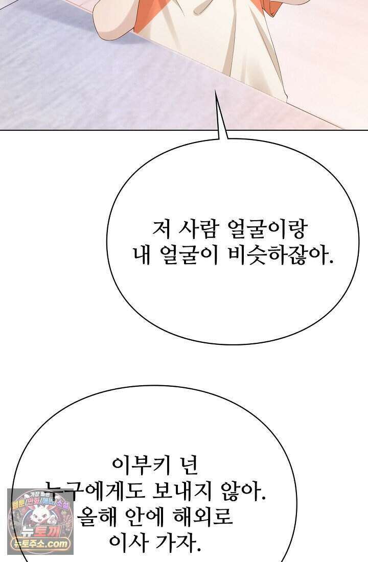 분명 이혼했는데, 전 남편이 집착하고 있습니다 002 5