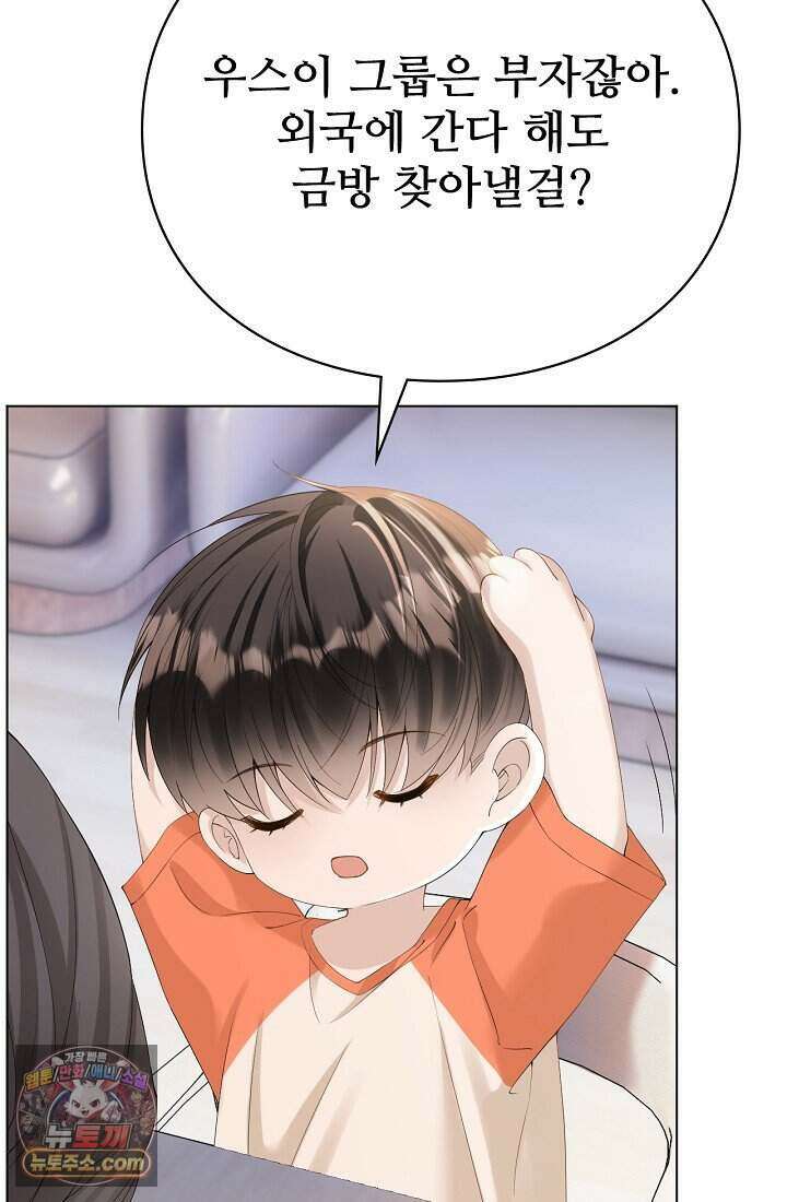분명 이혼했는데, 전 남편이 집착하고 있습니다 002 7