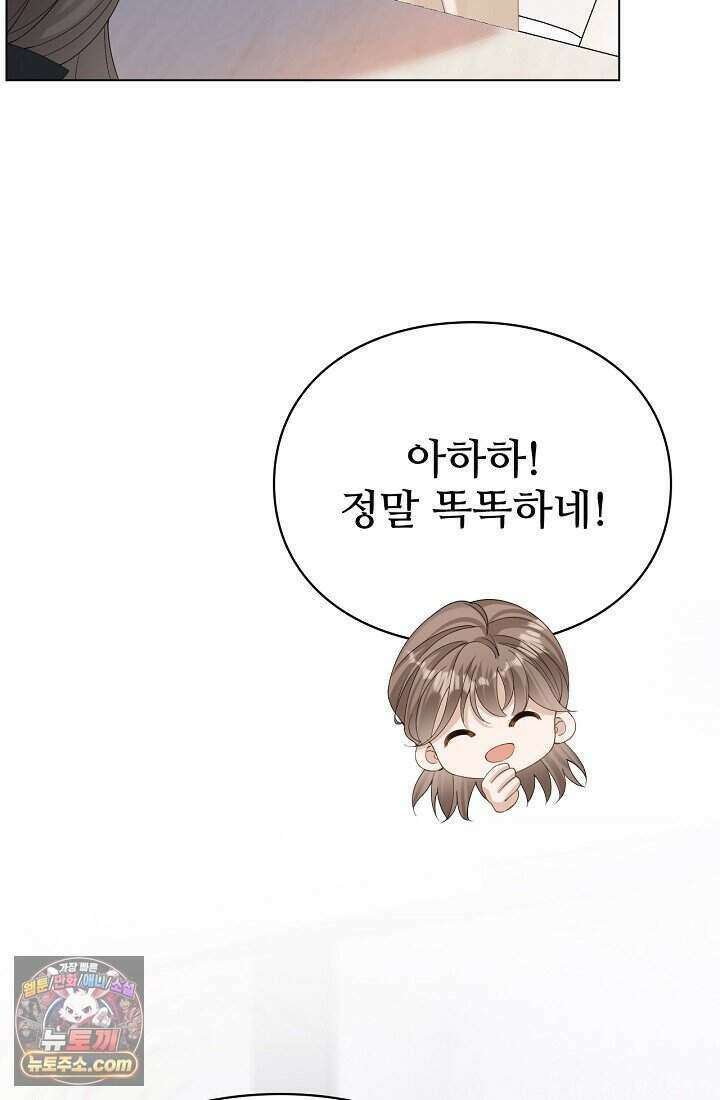 분명 이혼했는데, 전 남편이 집착하고 있습니다 002 8