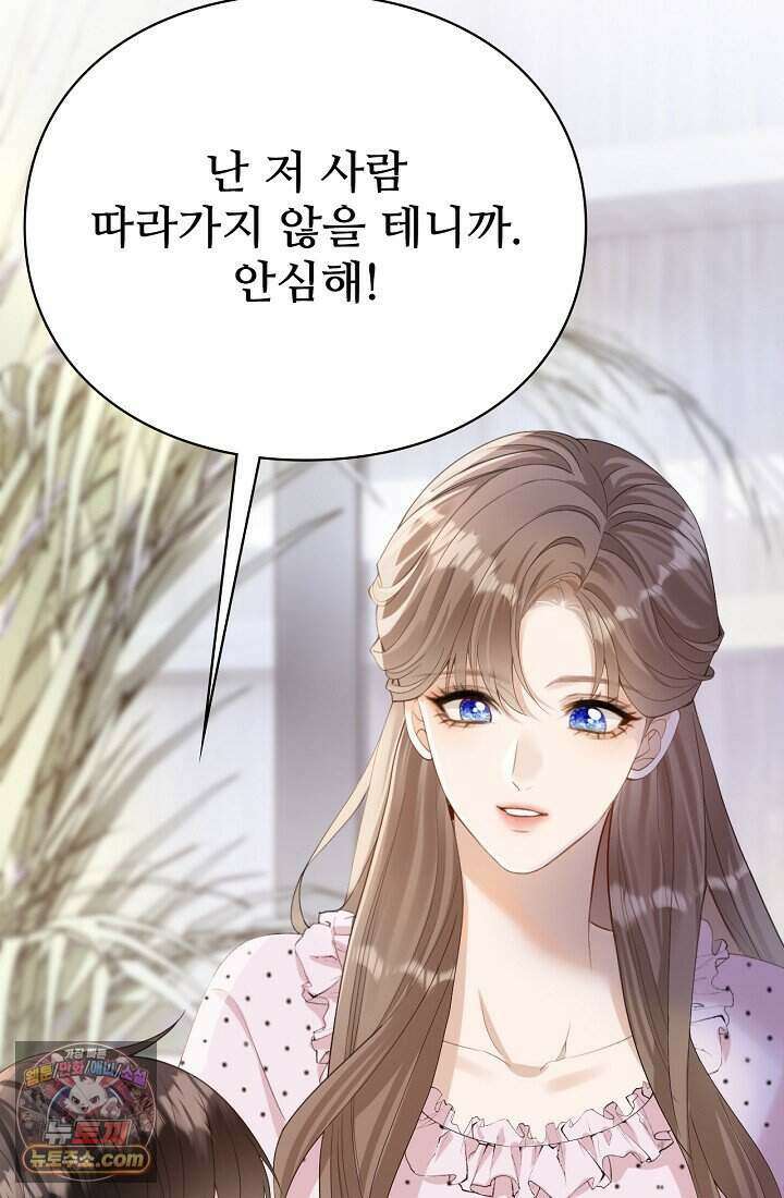분명 이혼했는데, 전 남편이 집착하고 있습니다 002 9