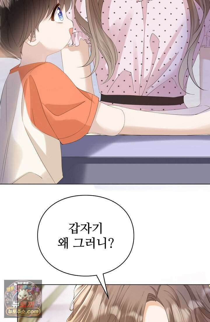 분명 이혼했는데, 전 남편이 집착하고 있습니다 002 10