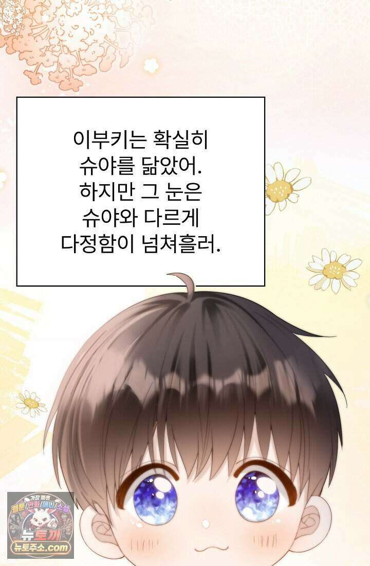 분명 이혼했는데, 전 남편이 집착하고 있습니다 002 13