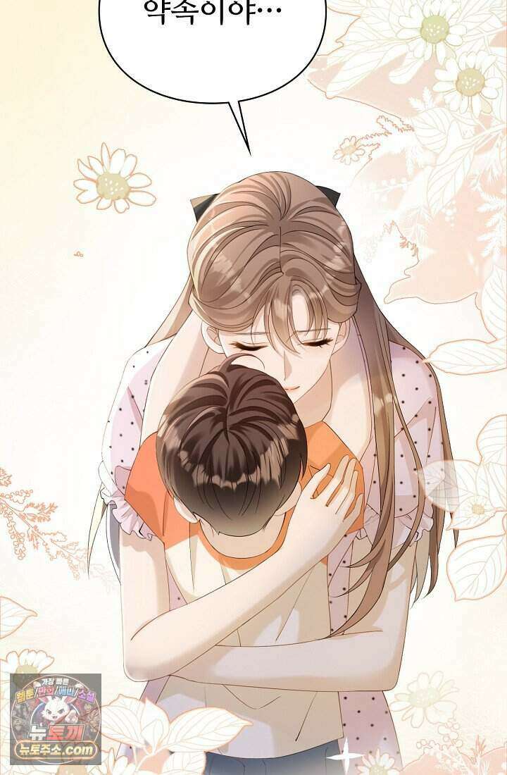 분명 이혼했는데, 전 남편이 집착하고 있습니다 002 15
