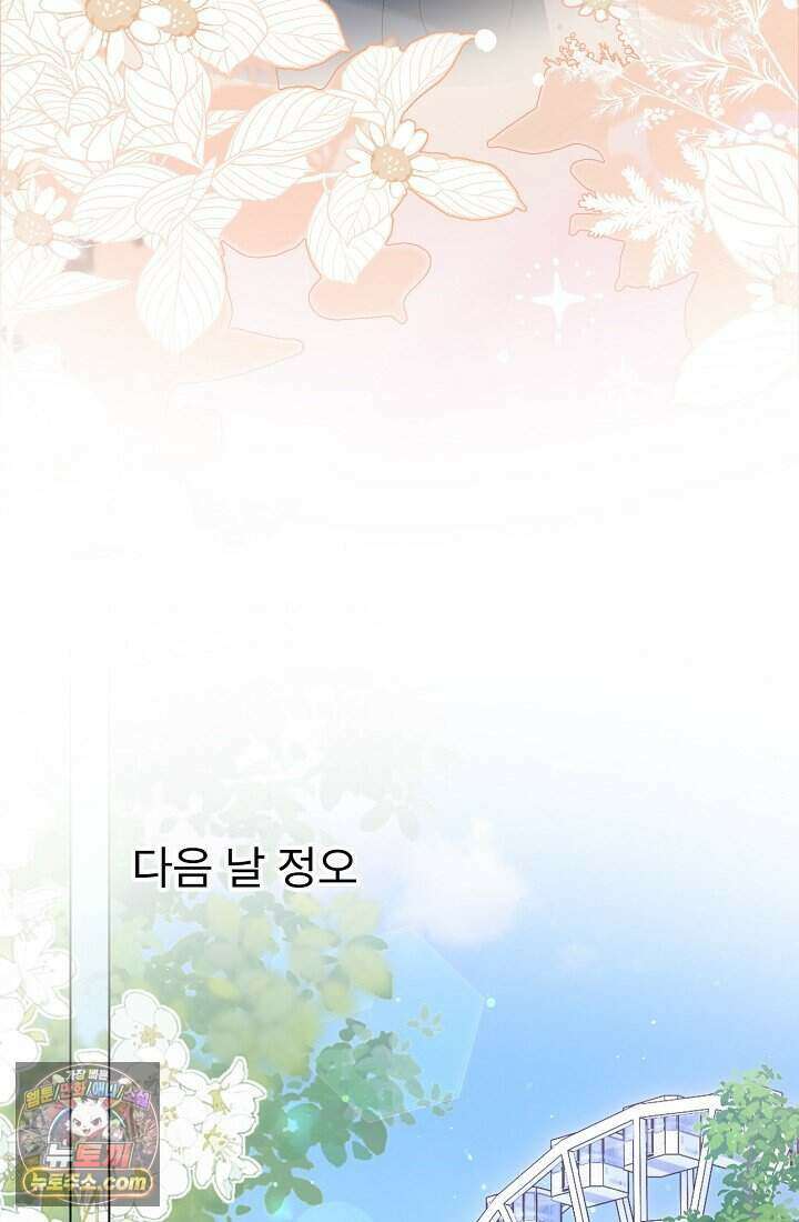 분명 이혼했는데, 전 남편이 집착하고 있습니다 002 16