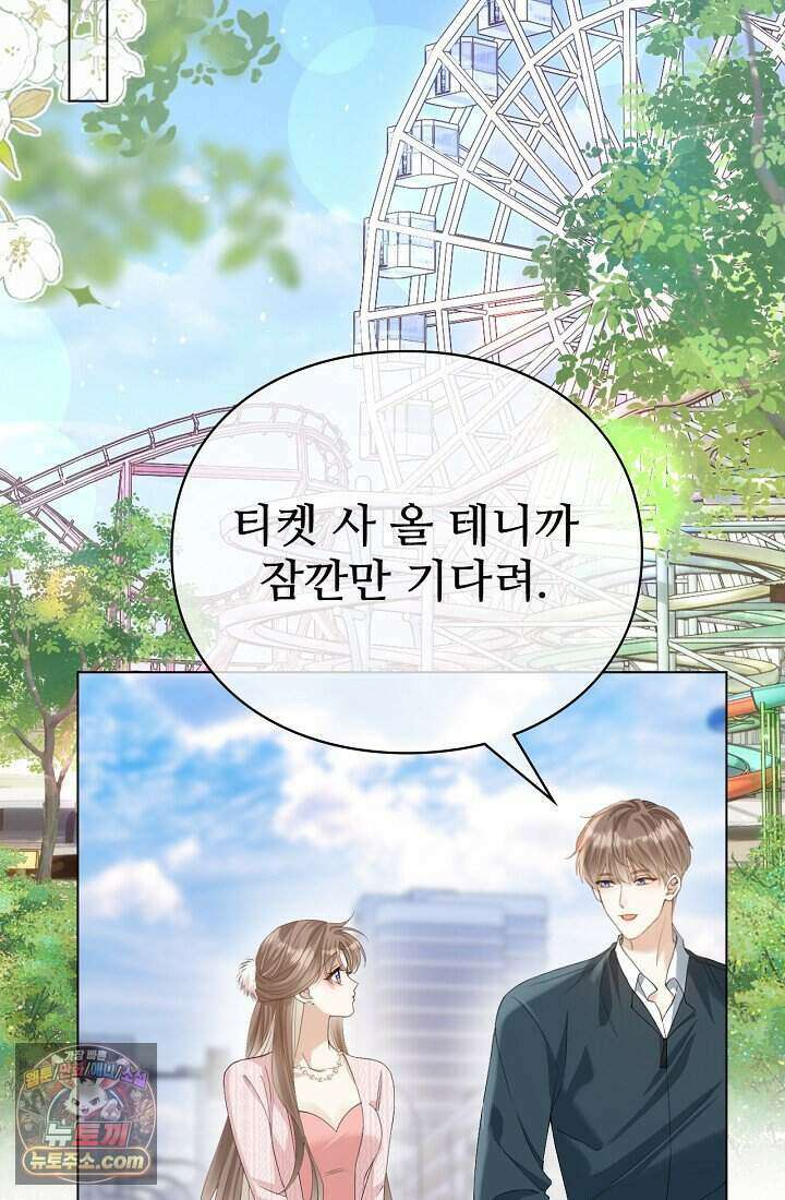 분명 이혼했는데, 전 남편이 집착하고 있습니다 002 17
