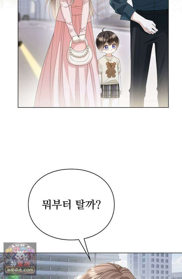 분명 이혼했는데, 전 남편이 집착하고 있습니다 002 18