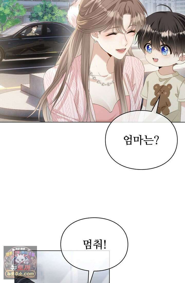분명 이혼했는데, 전 남편이 집착하고 있습니다 002 19