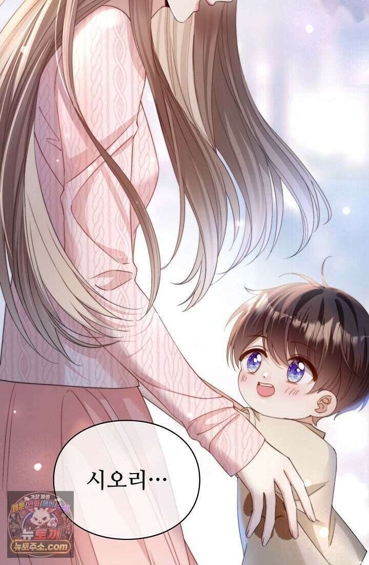 분명 이혼했는데, 전 남편이 집착하고 있습니다 002 23