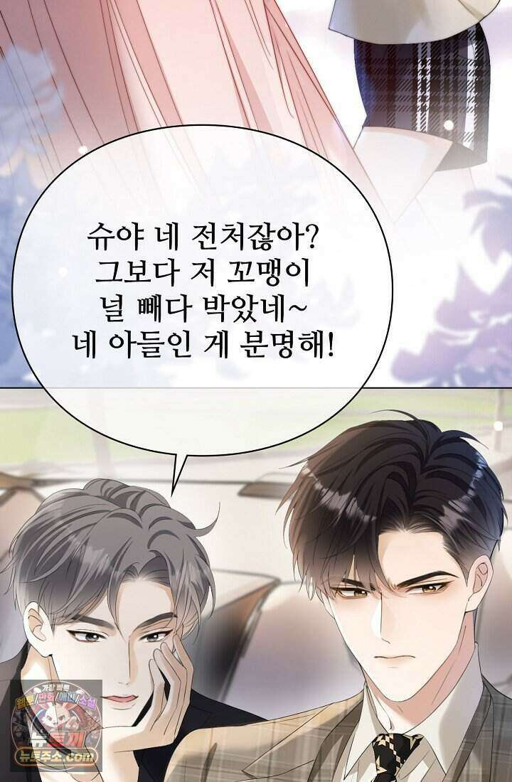분명 이혼했는데, 전 남편이 집착하고 있습니다 002 24