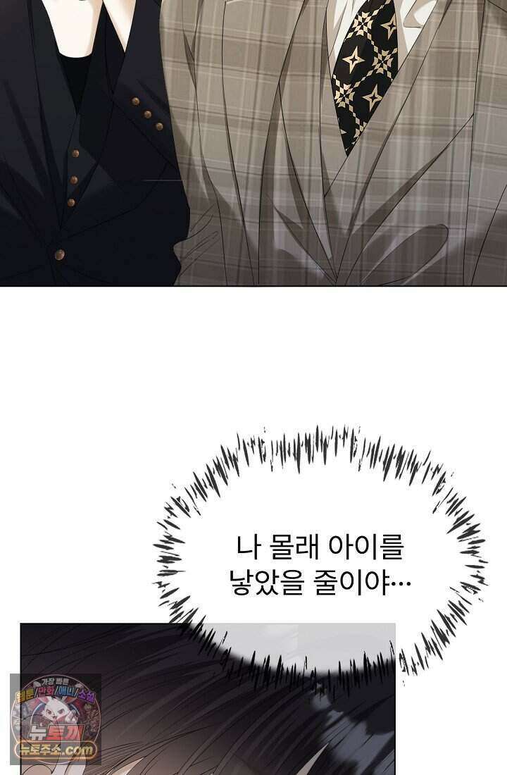 분명 이혼했는데, 전 남편이 집착하고 있습니다 002 25