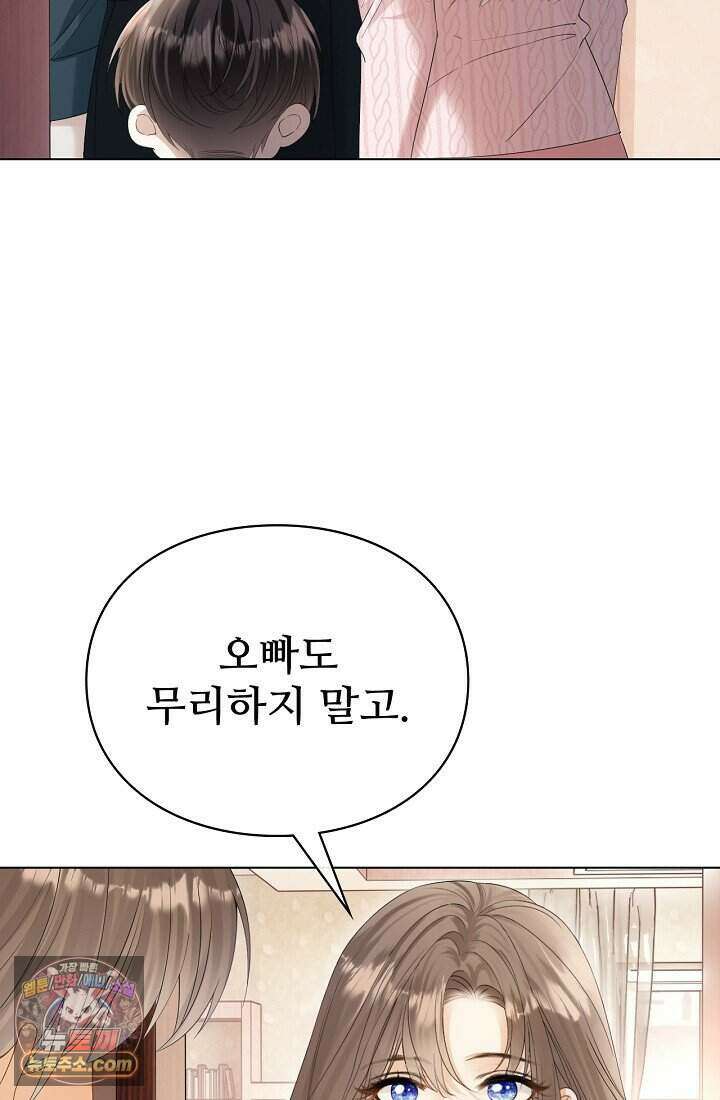 분명 이혼했는데, 전 남편이 집착하고 있습니다 002 31