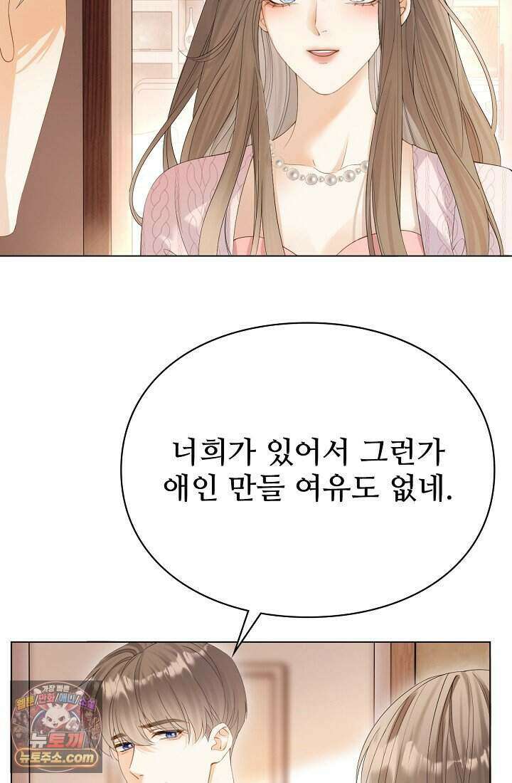 분명 이혼했는데, 전 남편이 집착하고 있습니다 002 32