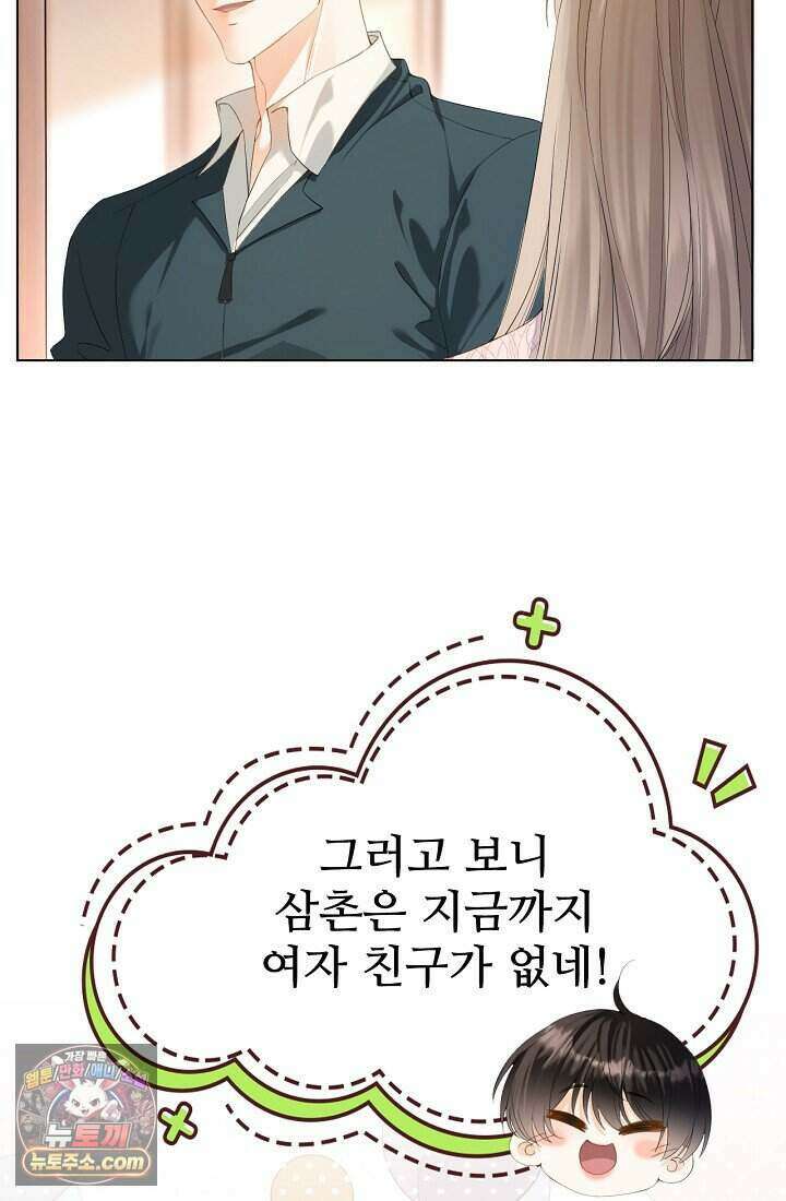 분명 이혼했는데, 전 남편이 집착하고 있습니다 002 33