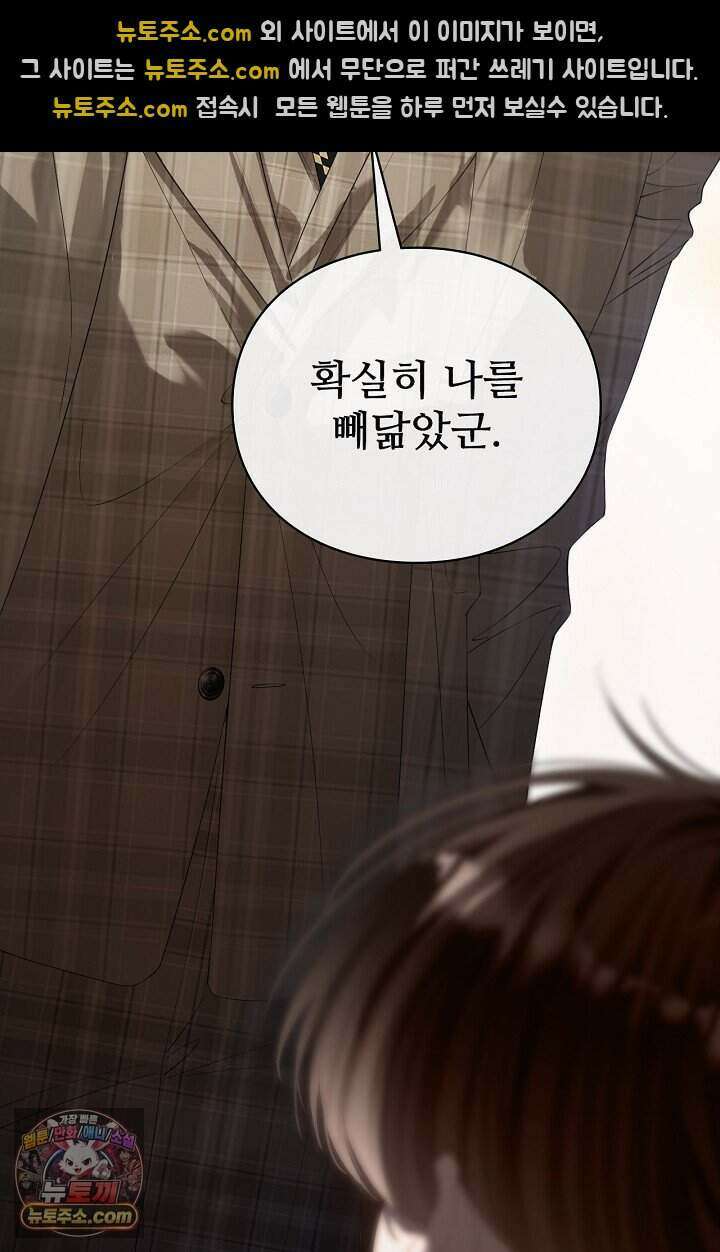 분명 이혼했는데, 전 남편이 집착하고 있습니다 002 41