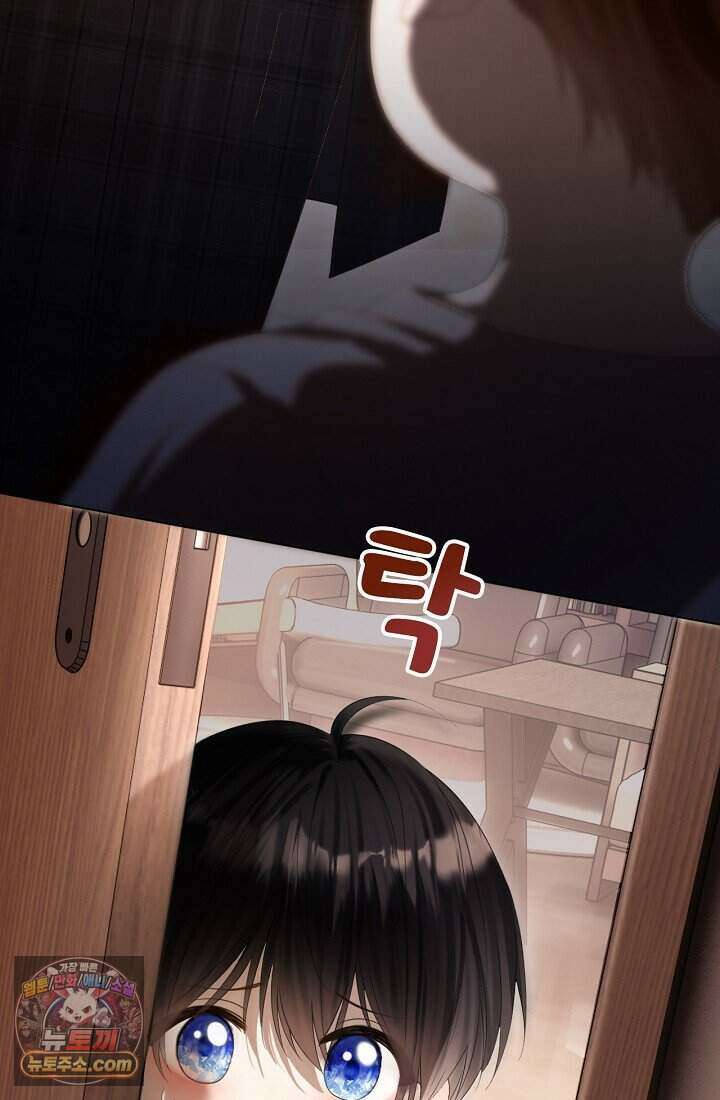 분명 이혼했는데, 전 남편이 집착하고 있습니다 002 42