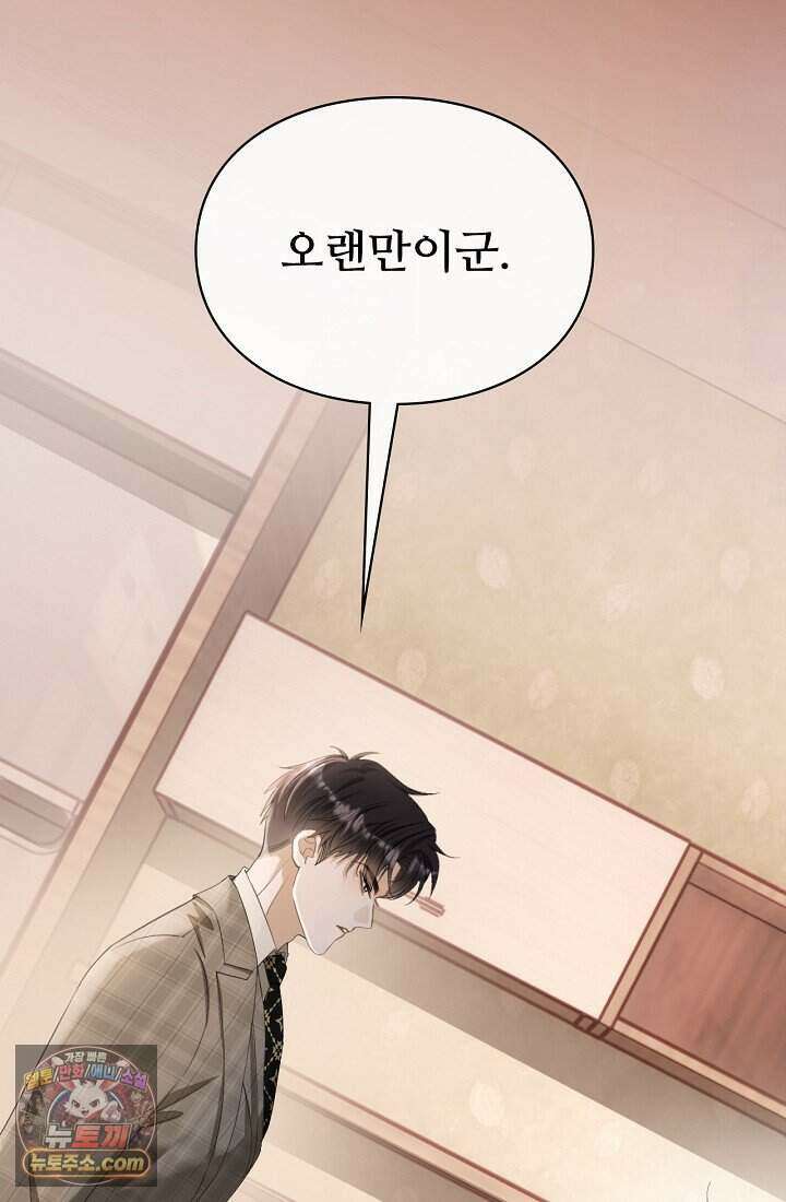분명 이혼했는데, 전 남편이 집착하고 있습니다 002 49