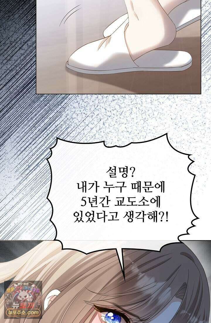 분명 이혼했는데, 전 남편이 집착하고 있습니다 002 57