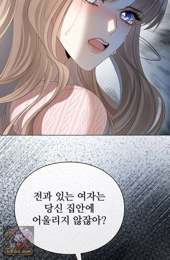 분명 이혼했는데, 전 남편이 집착하고 있습니다 002 58
