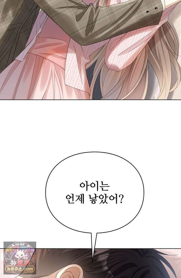 분명 이혼했는데, 전 남편이 집착하고 있습니다 002 61