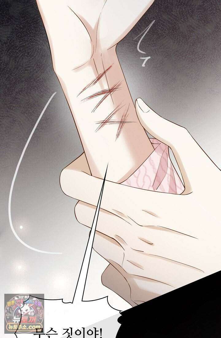 분명 이혼했는데, 전 남편이 집착하고 있습니다 002 70