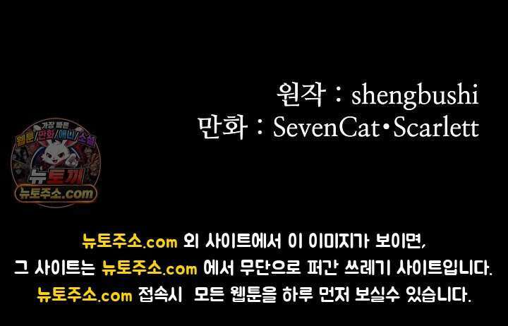 분명 이혼했는데, 전 남편이 집착하고 있습니다 002 80