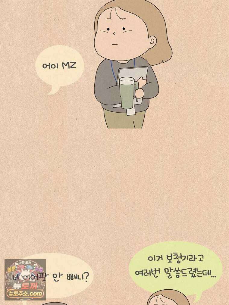 퀴퀴한 일기 1014. 기담_구업2/2 2