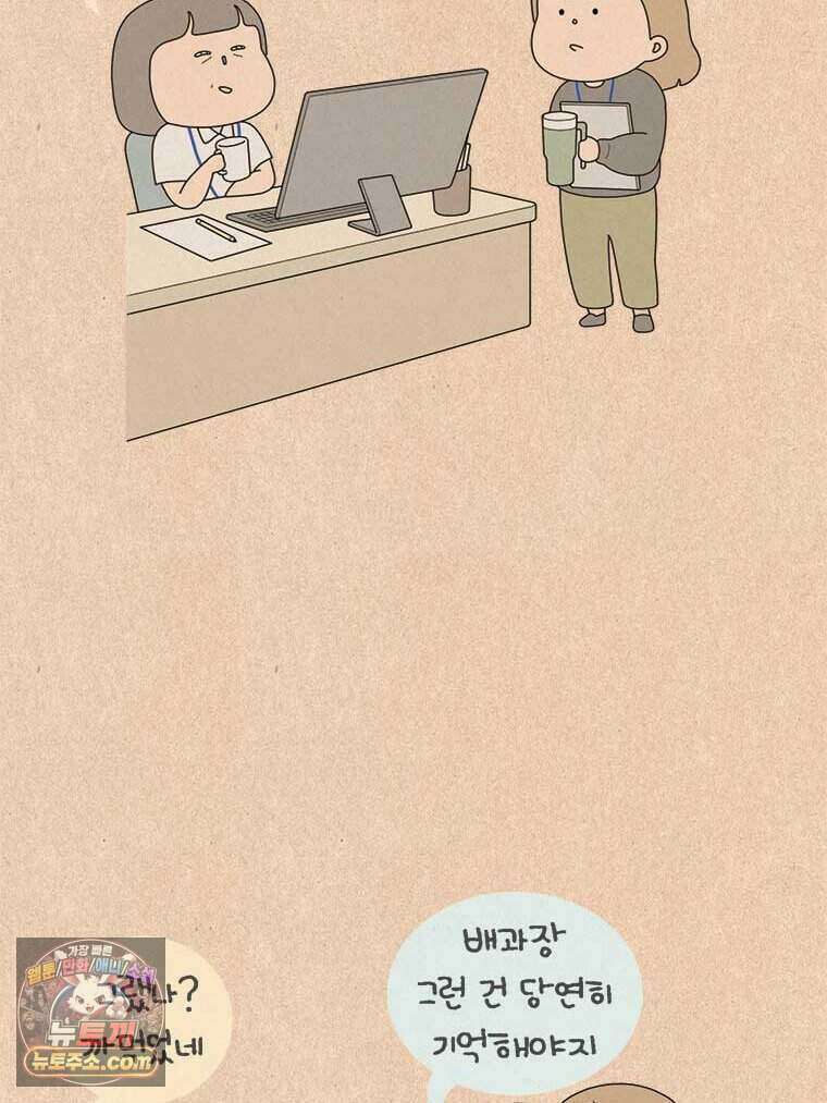 퀴퀴한 일기 1014. 기담_구업2/2 3