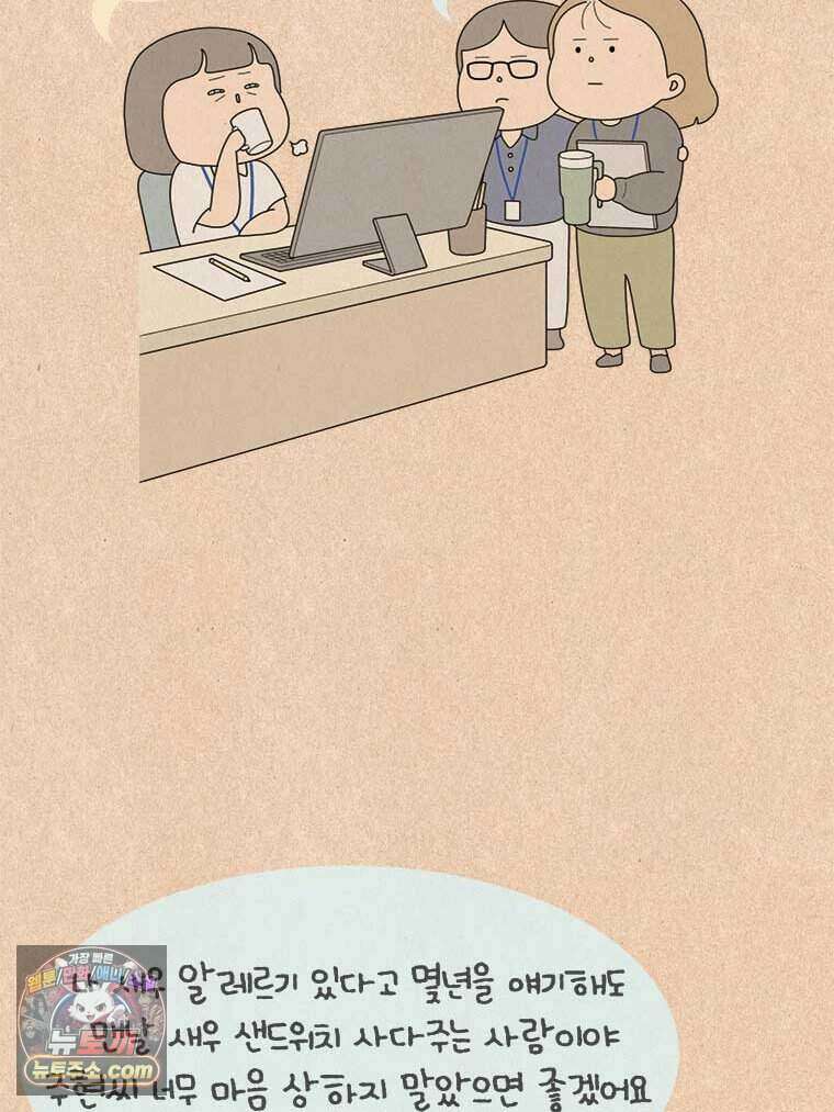 퀴퀴한 일기 1014. 기담_구업2/2 4