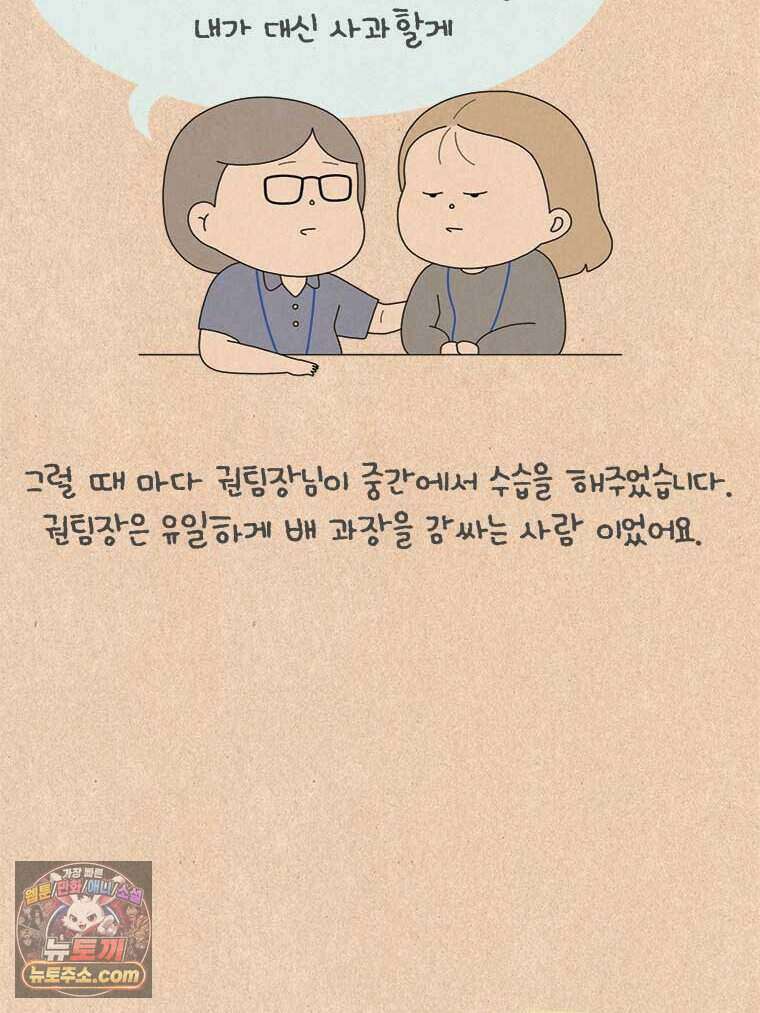 퀴퀴한 일기 1014. 기담_구업2/2 5