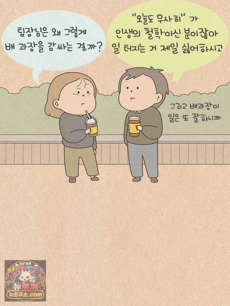퀴퀴한 일기 1014. 기담_구업2/2 6