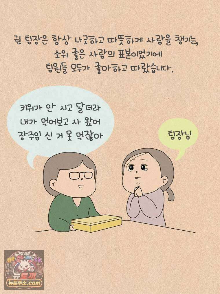 퀴퀴한 일기 1014. 기담_구업2/2 7