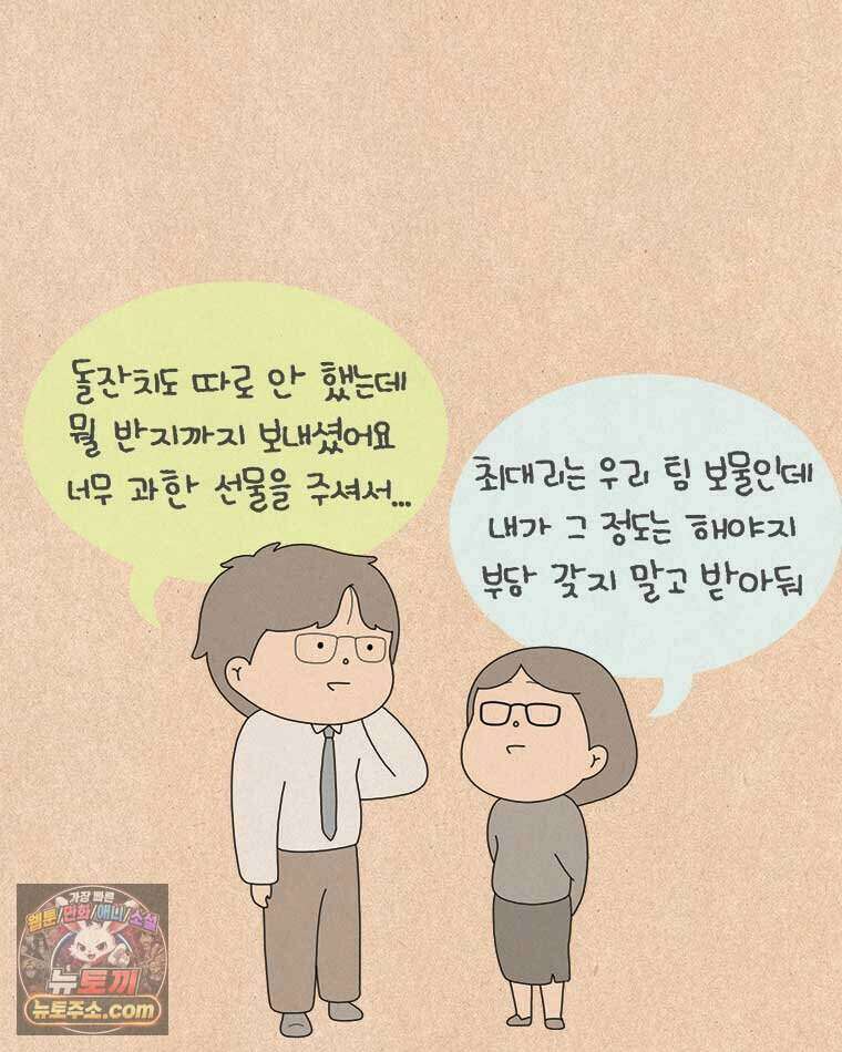 퀴퀴한 일기 1014. 기담_구업2/2 8