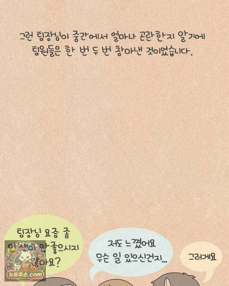 퀴퀴한 일기 1014. 기담_구업2/2 9