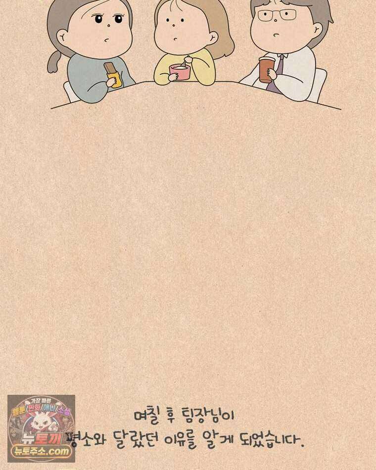 퀴퀴한 일기 1014. 기담_구업2/2 10