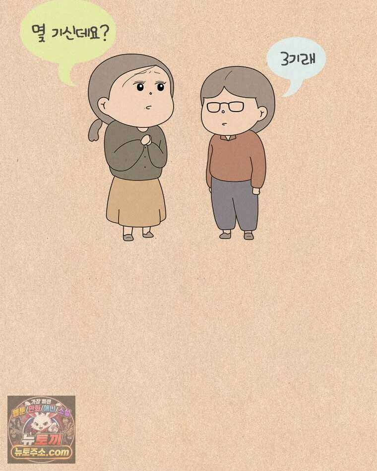 퀴퀴한 일기 1014. 기담_구업2/2 11