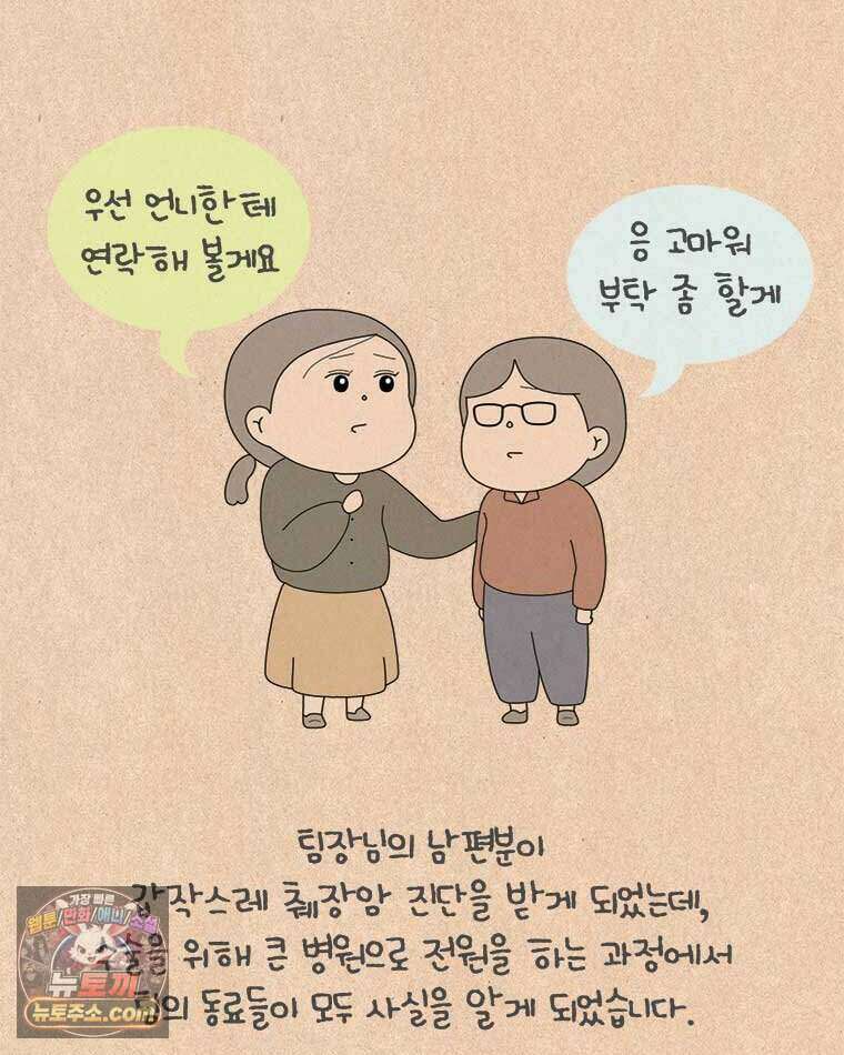 퀴퀴한 일기 1014. 기담_구업2/2 12
